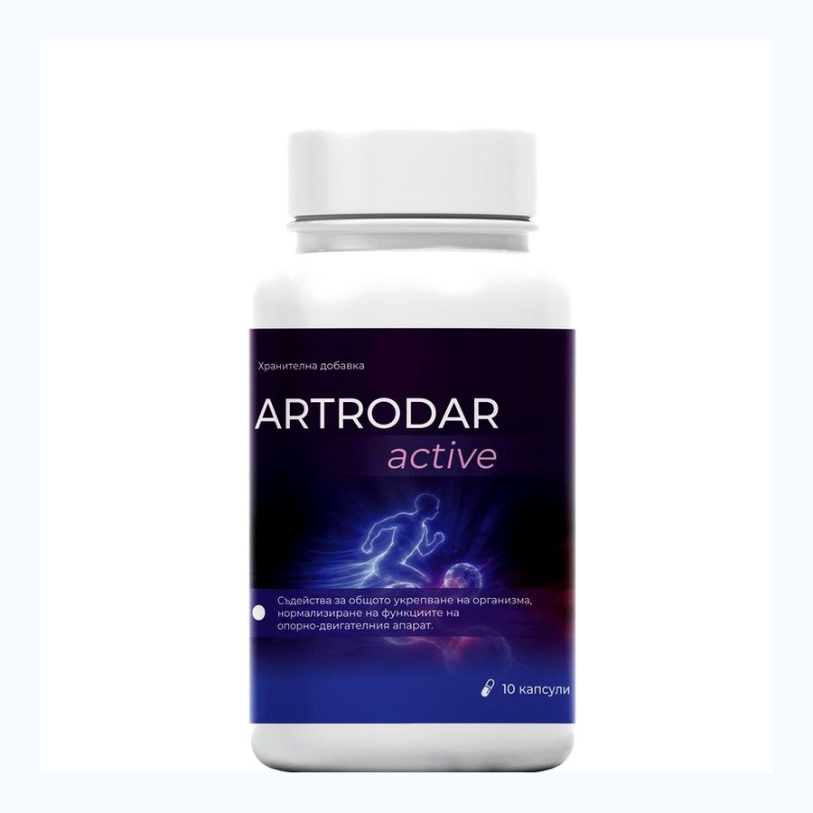 Artrodar – 10 капсули в бяло шише