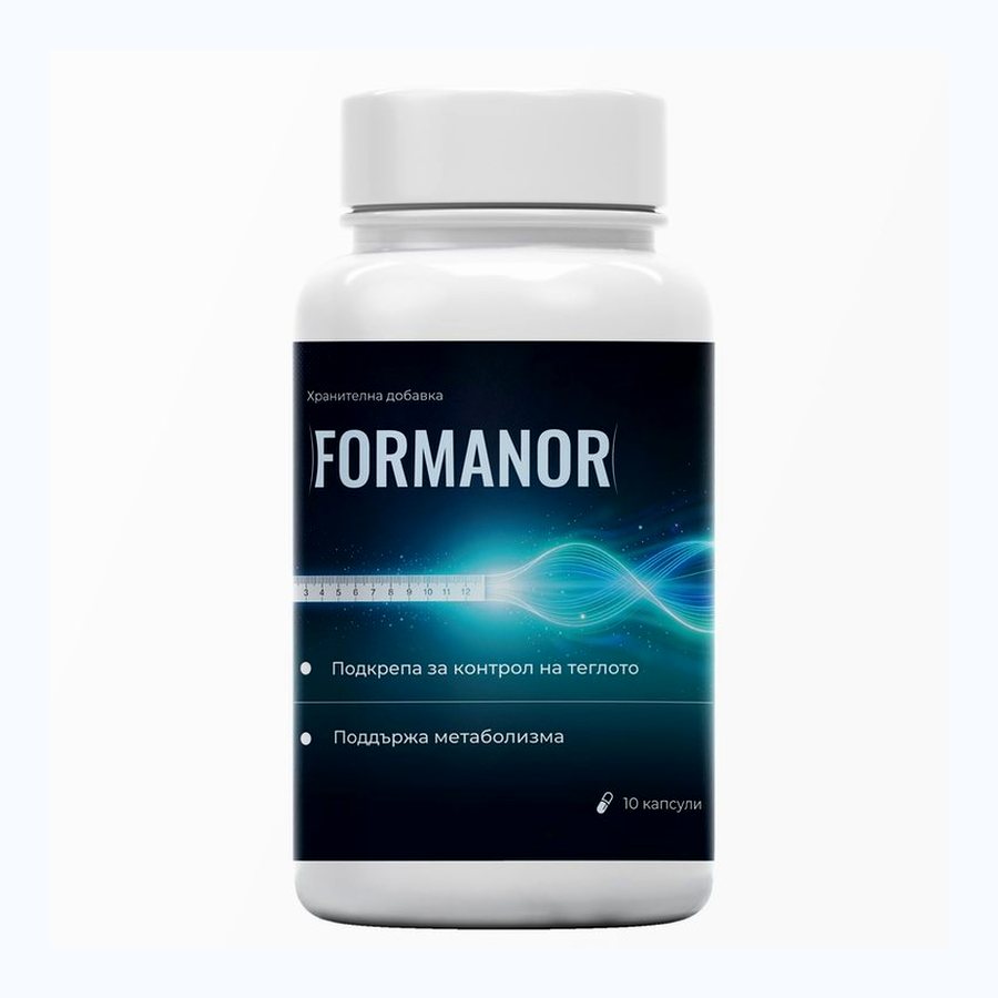 Formanor – 10 капсули в бяло шише